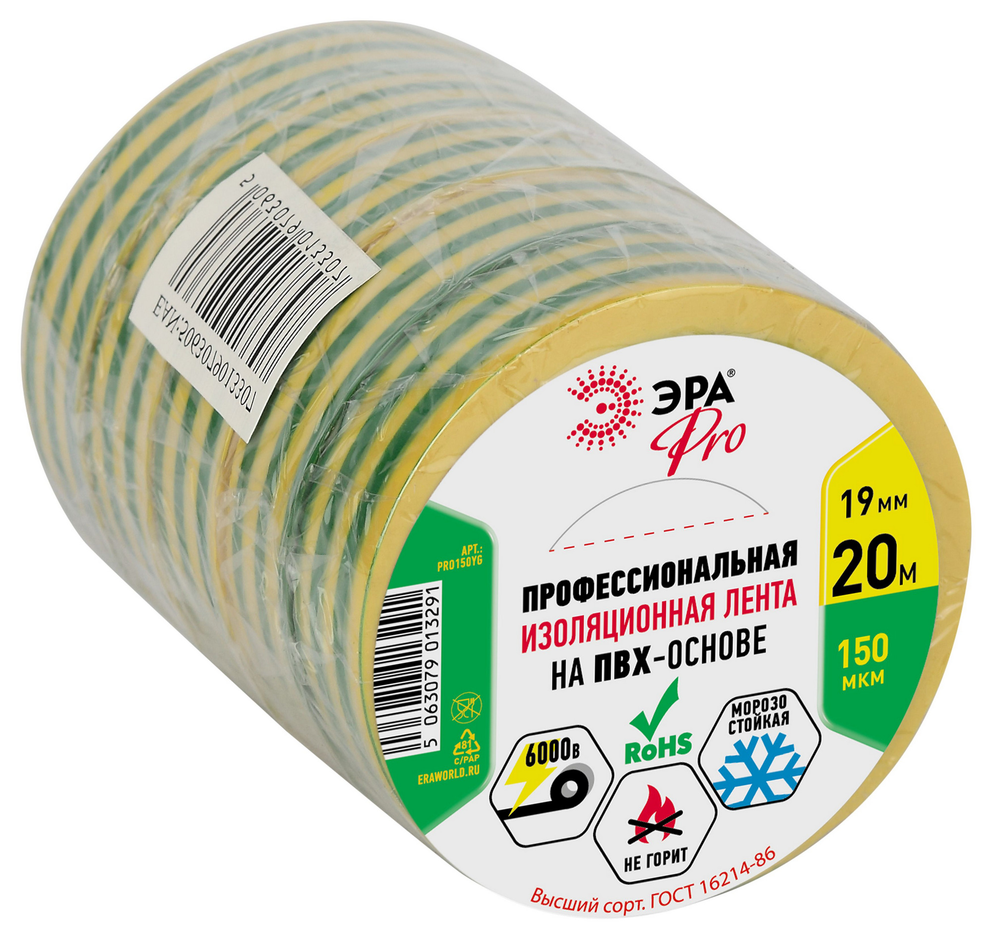 Изолента PRO150YG ПВХ профессиональная 19мм х 20м 150 мкм, желто-зеленая PRO ЭРА Б0057290