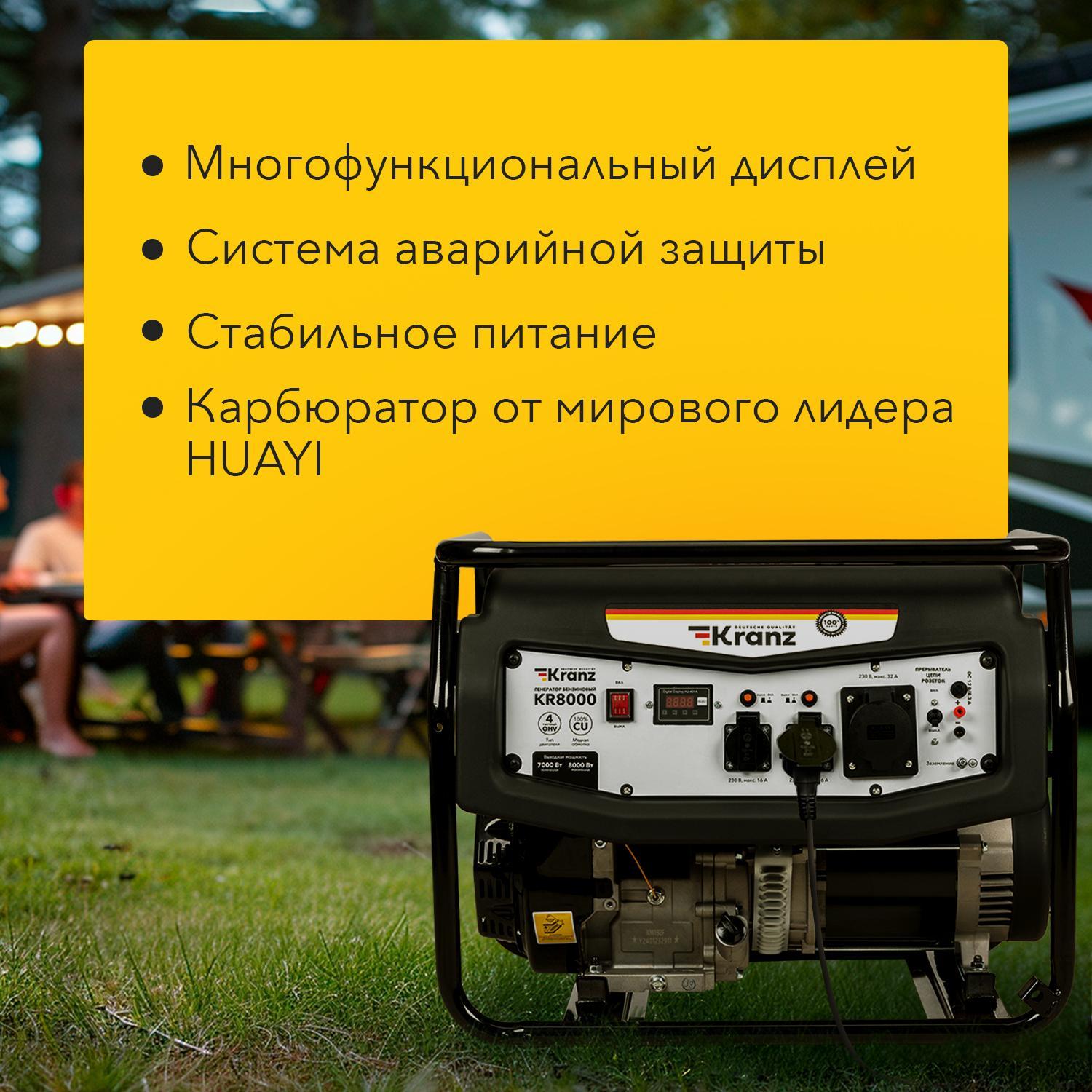 Генератор бензиновый KR8000, 8кВт, 25л, ручной старт Kranz KR-16-1137