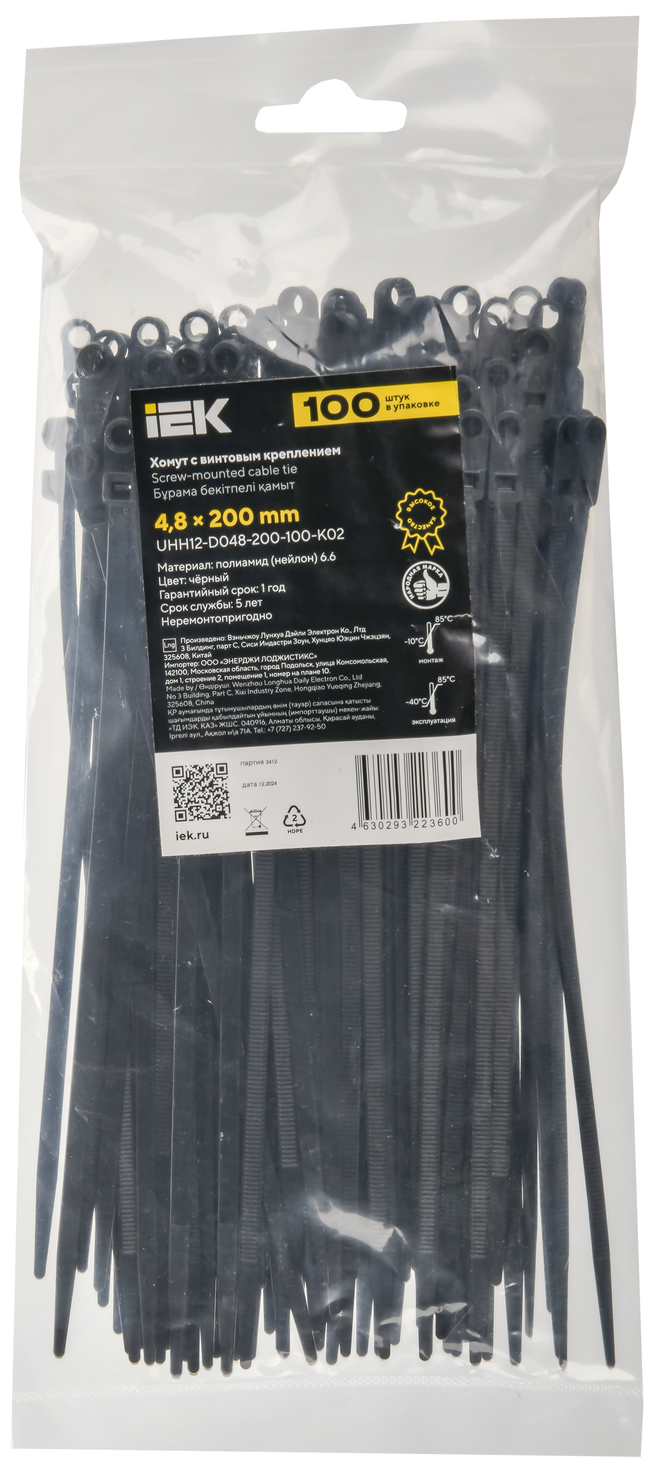 Хомут P6.6 с винтовым креплением чёрный 4,8х200мм IEK UHH12-D048-200-100-K02