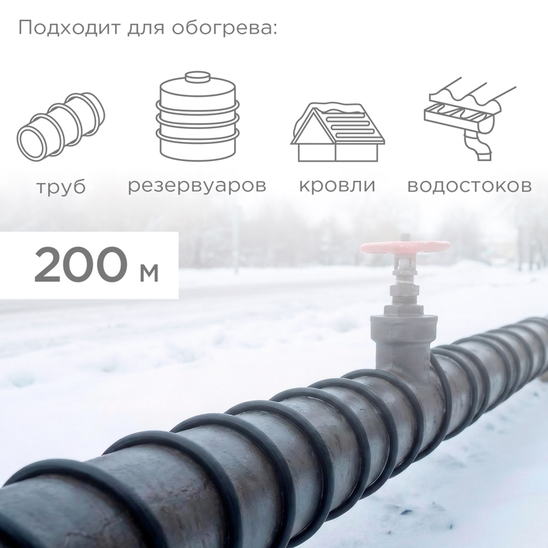 Кабель нагревательный саморегулирующийся SRL24-2CR, 24Вт/м, 200м REXANT 51-0278