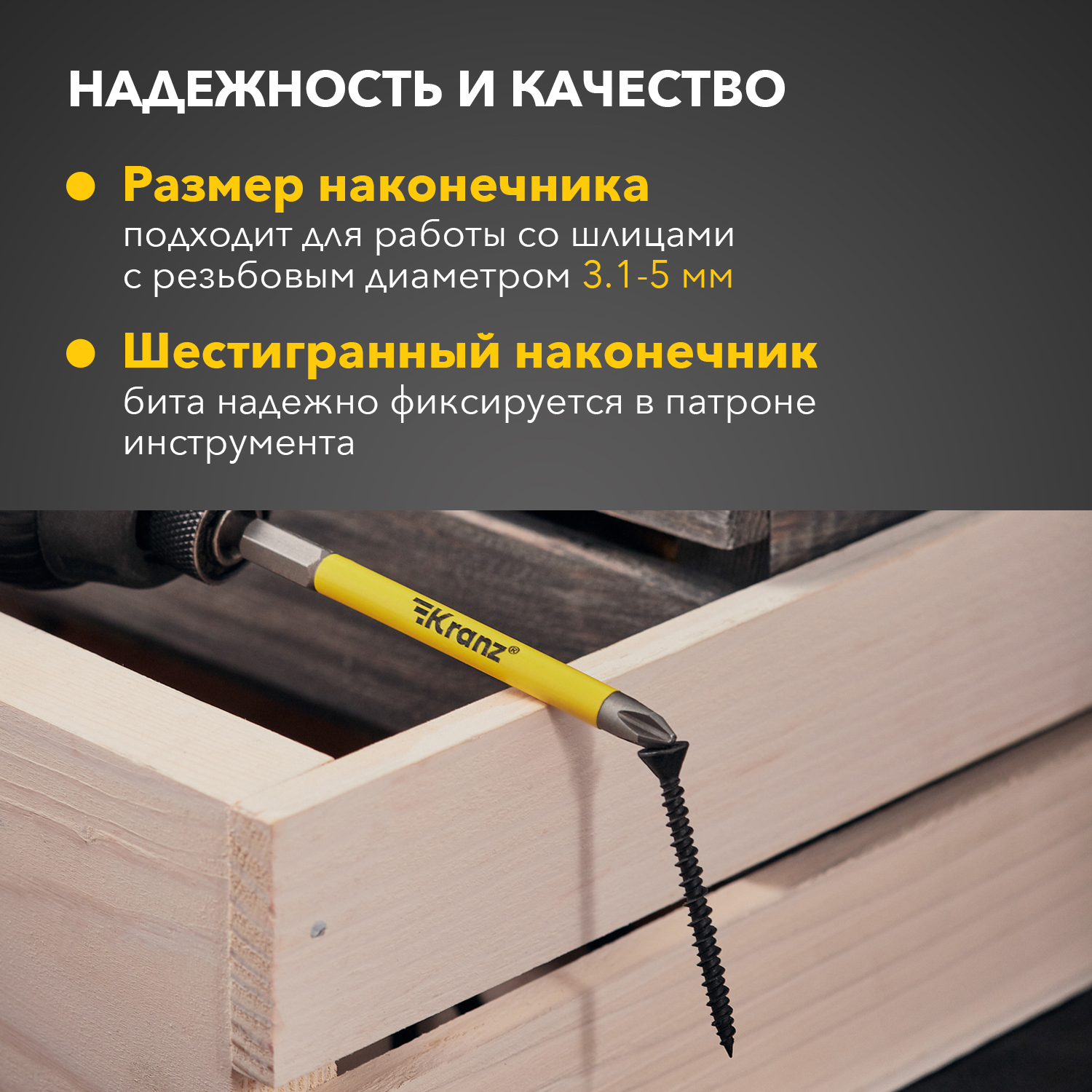 Бита для шуруповерта PH2х90 мм Kranz KR-92-0412-1