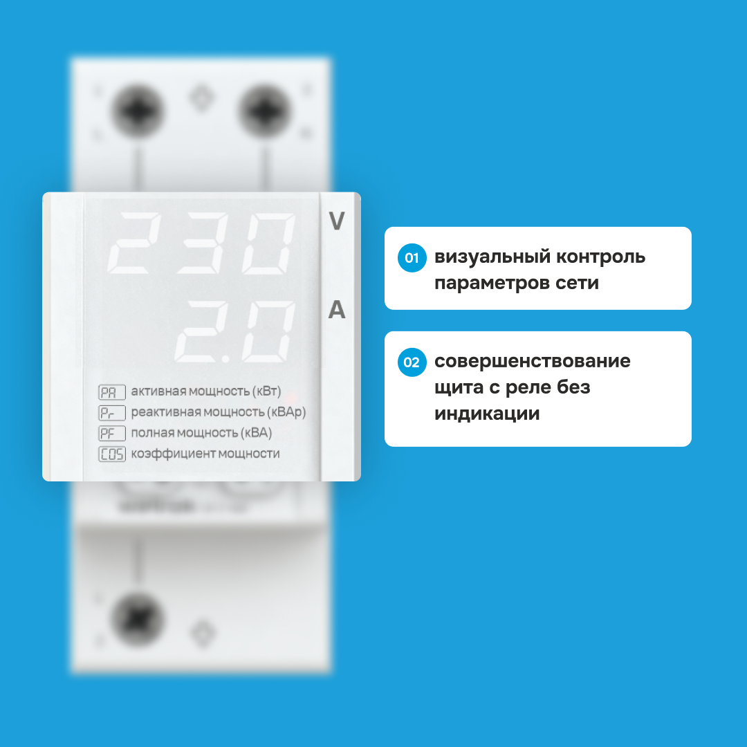 Вольтамперметр Welrok UI-1 WELROK 4660251140359