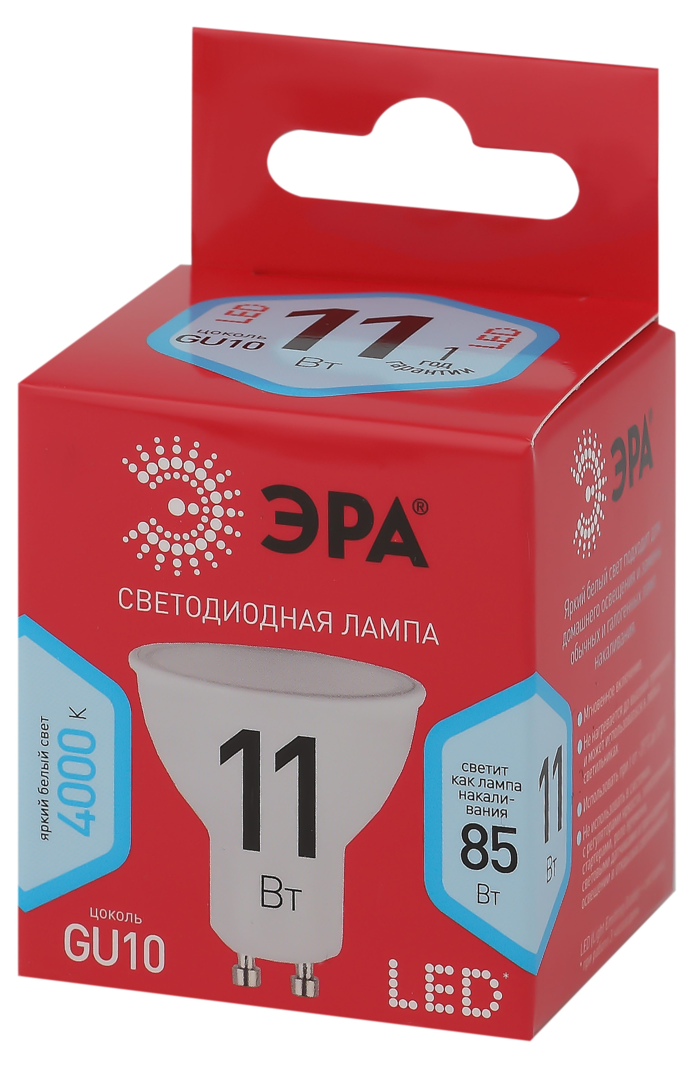 Лампа светодиодная RED LINE LED MR16-11W-840-GU10 R GU10 11 Вт софит нейтральный белый свет ЭРА Б0050693