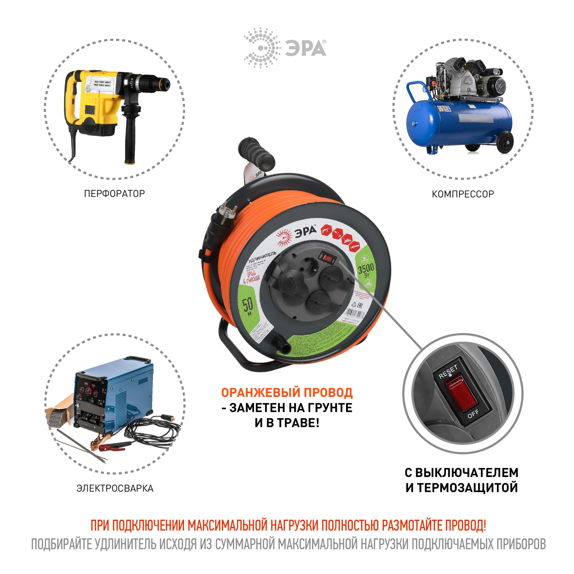 Удлинитель силовой RMx-4es-3x2.5-50m-IP44 на мет. катушке с/з с выключателем 4 розетки 50м ПВС ЭРА Б0052922