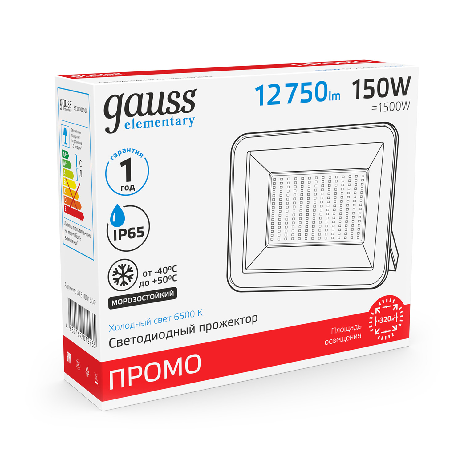 Прожектор светодиодный ДО 150 Вт 12750 лм 6500К AC 220В IP65 252х300х34мм Elementary PROMO G2 Gauss GAUSS 613100150P