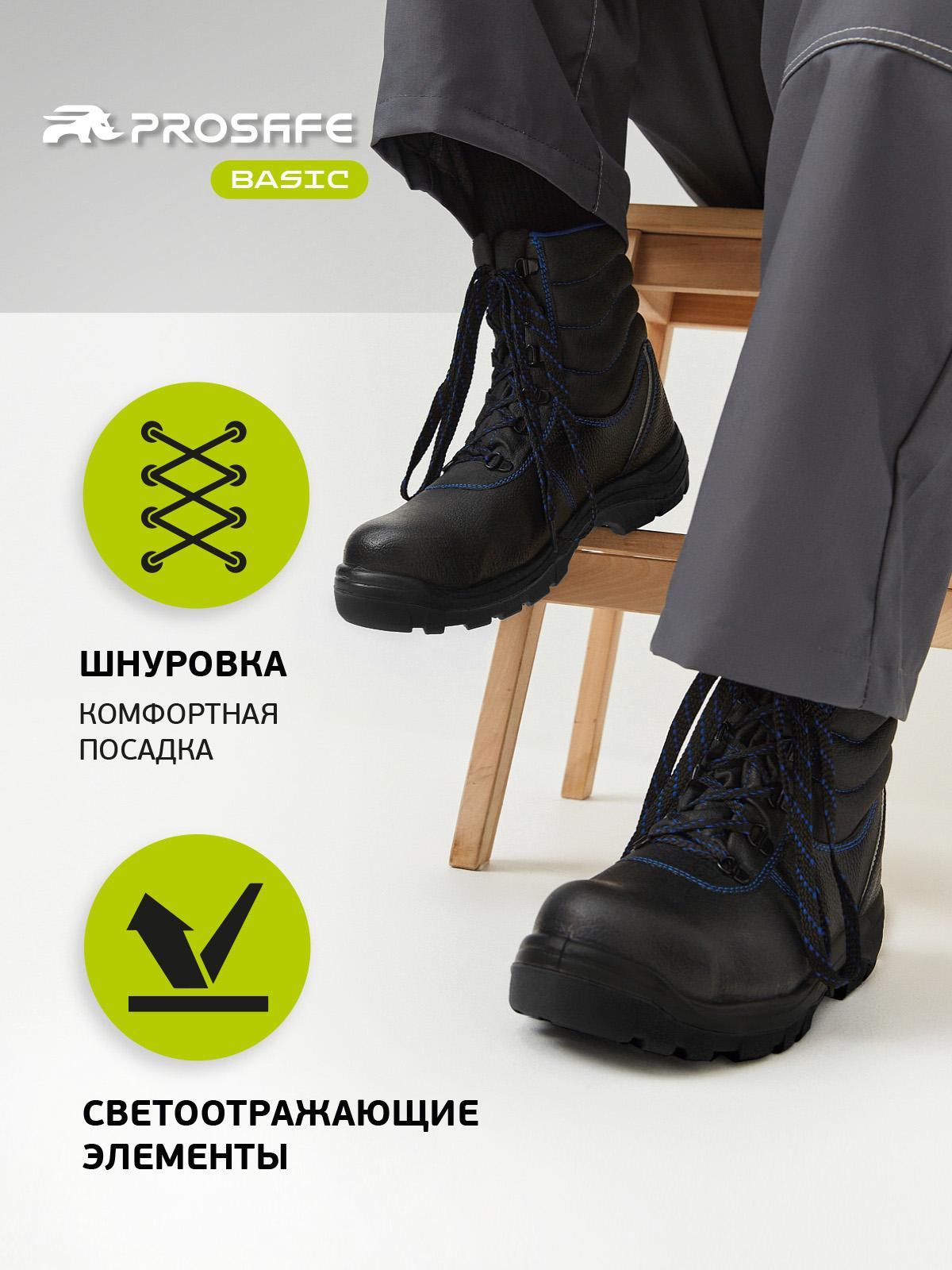 Ботинки с металлическим подноском и подошвой ПУ, Basic, р.42 Prosafe 28 28_42