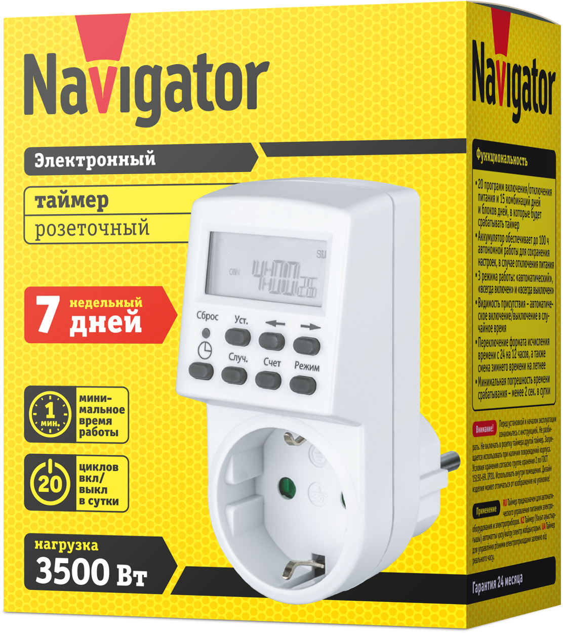Таймер TRES 01-WH розетка электронная Navigator Navigator Group 61555 20973