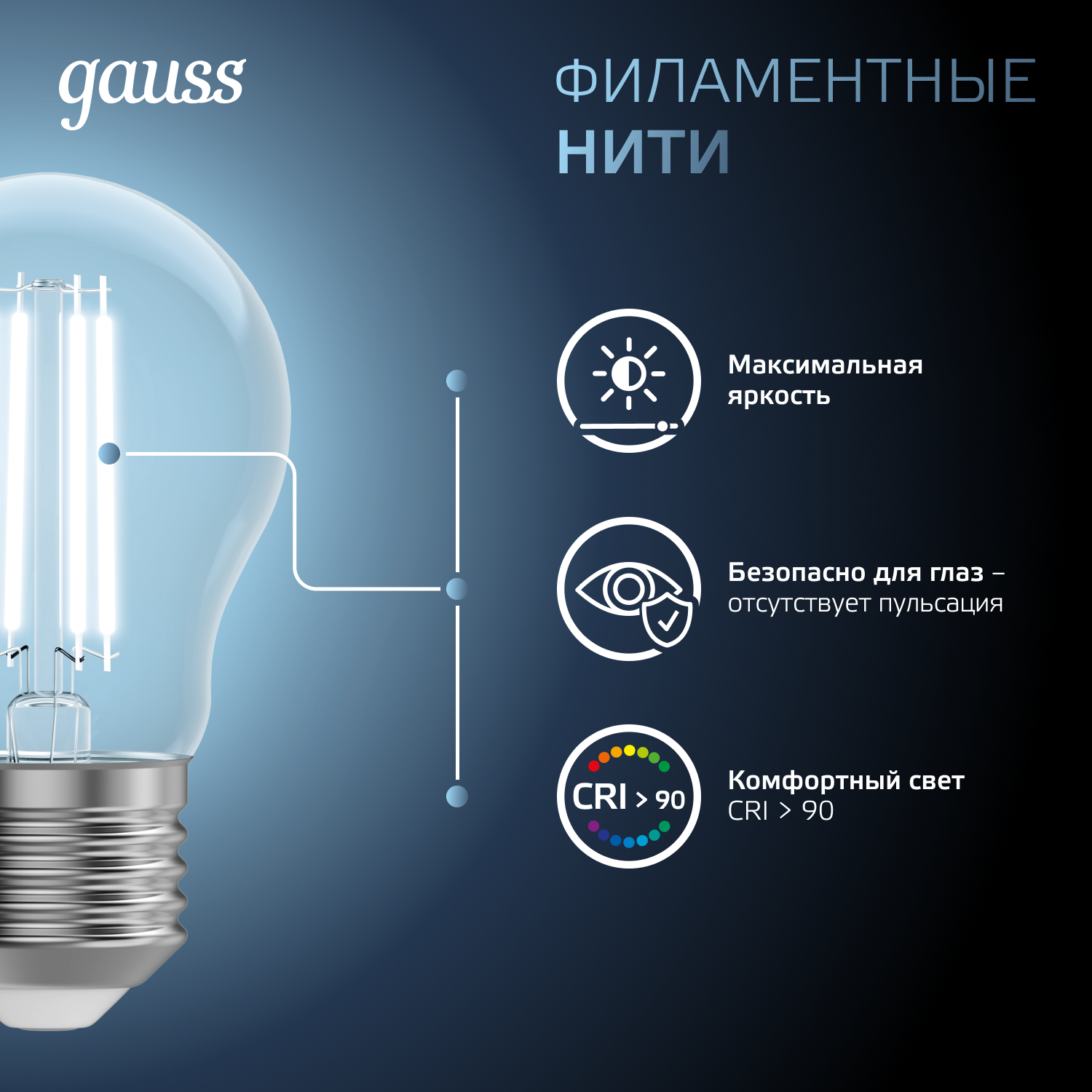 Лампа светодиодная филаментная LED 8 Вт 780 лм 4100К А60 груша нейтральный E27 AC 220В прозрачная колба Black Filament GAUSS 102802208