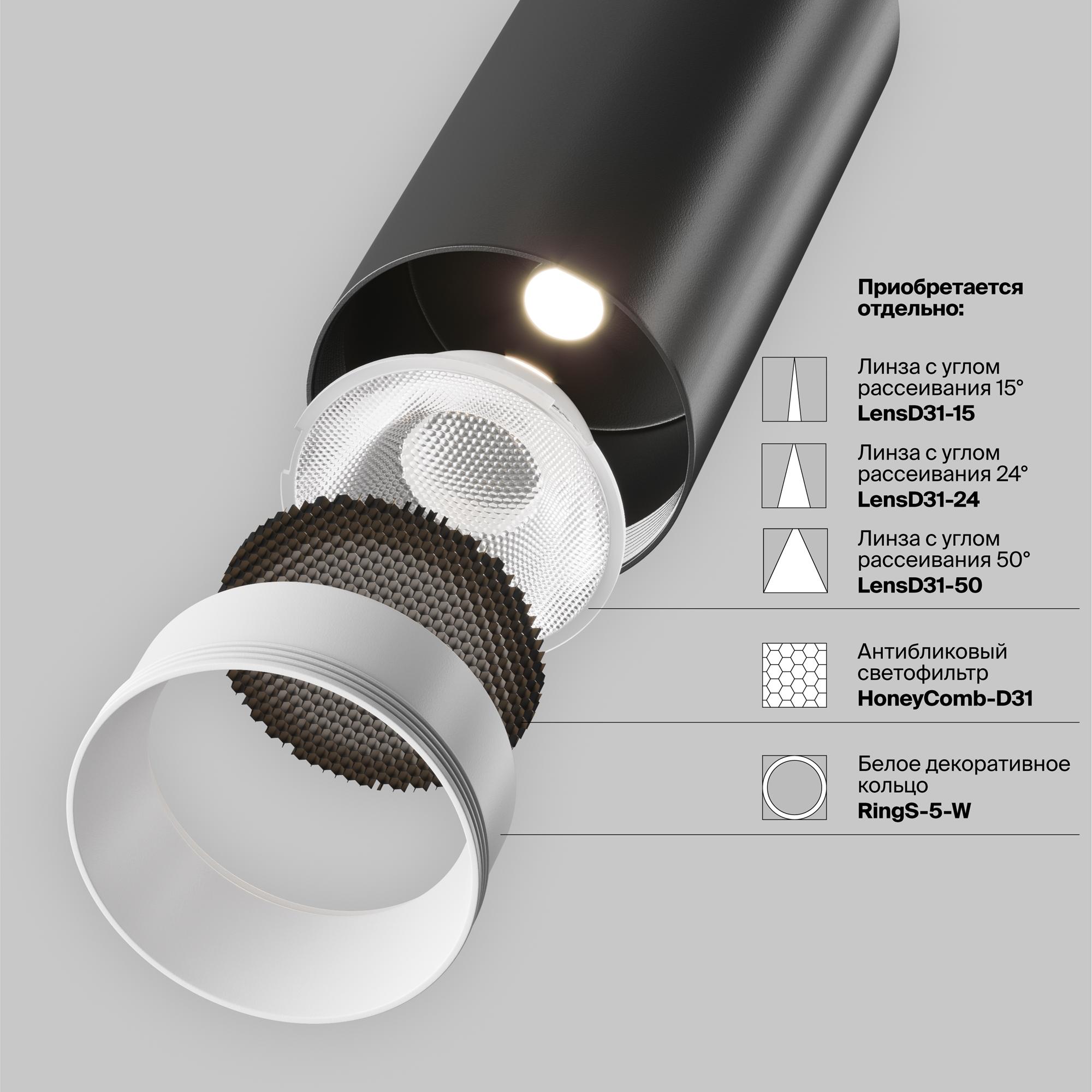 Светильник трековый Focus Led Exility 4000K 5Вт 36 град Maytoni TR032-2-5W4K-M-B