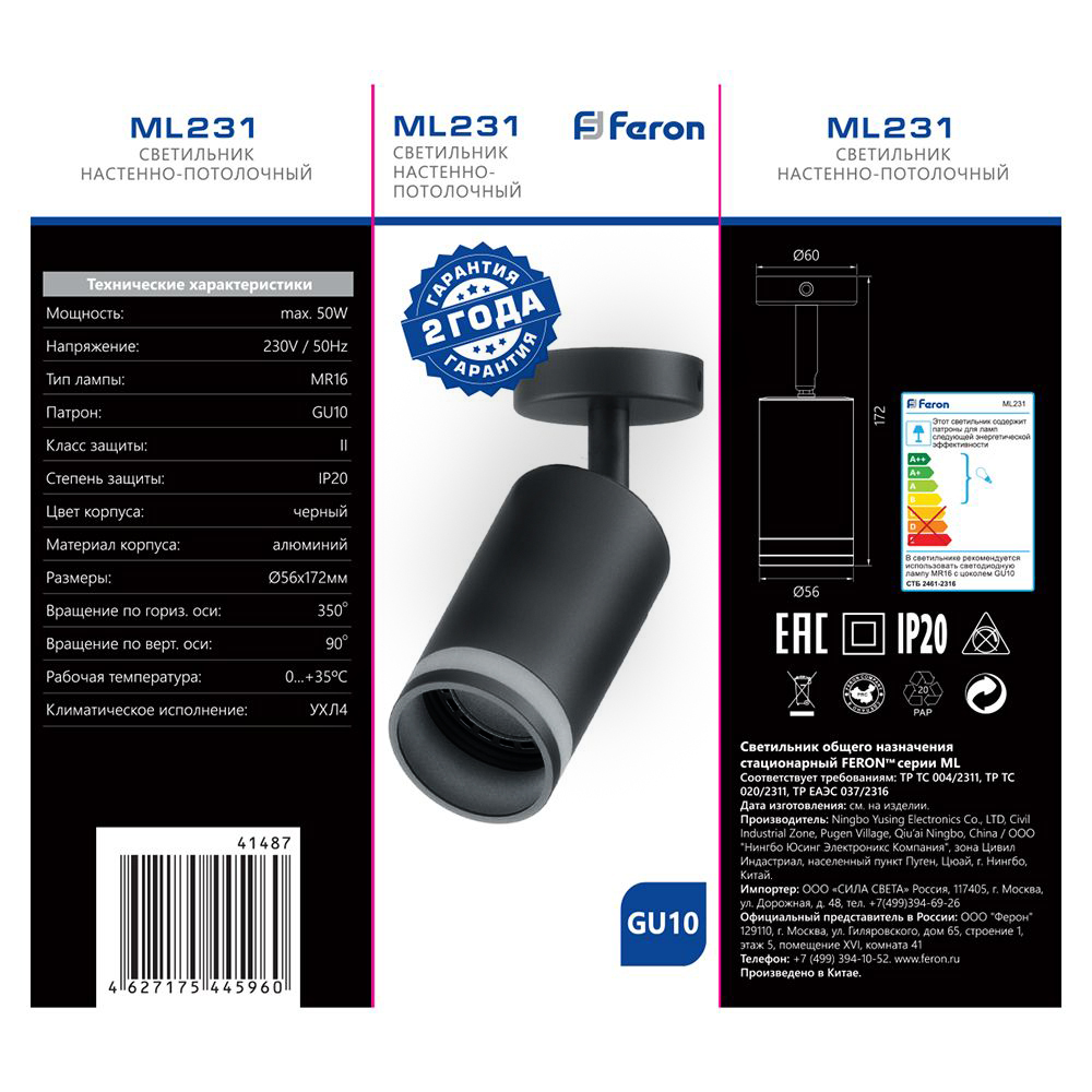 Светильник ДБО GU10 без лампы наклонный черный FERON ML231 41487