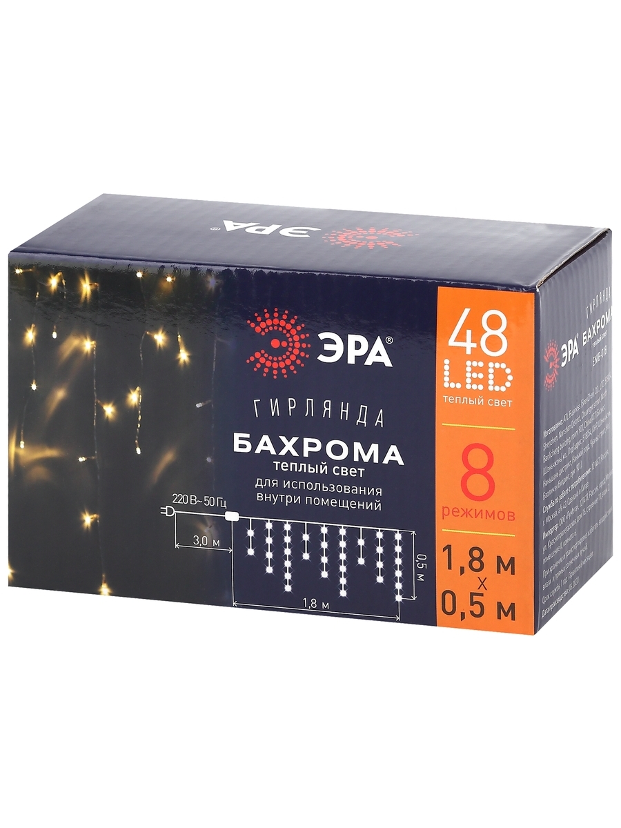 Гирлянда LED Бахрома 1,8х0,5 м теплый свет 8 режимов 220V, IP20 100/800 ENIB-01B ЭРА Б0041899