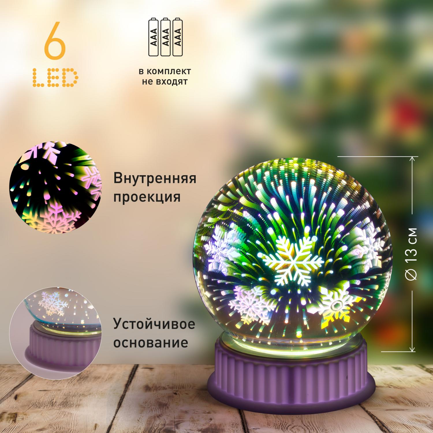 Шар с внутренней проекцией Снежинки, 3*AAA, IP20 ENGDS-15 ЭРА Б0051951