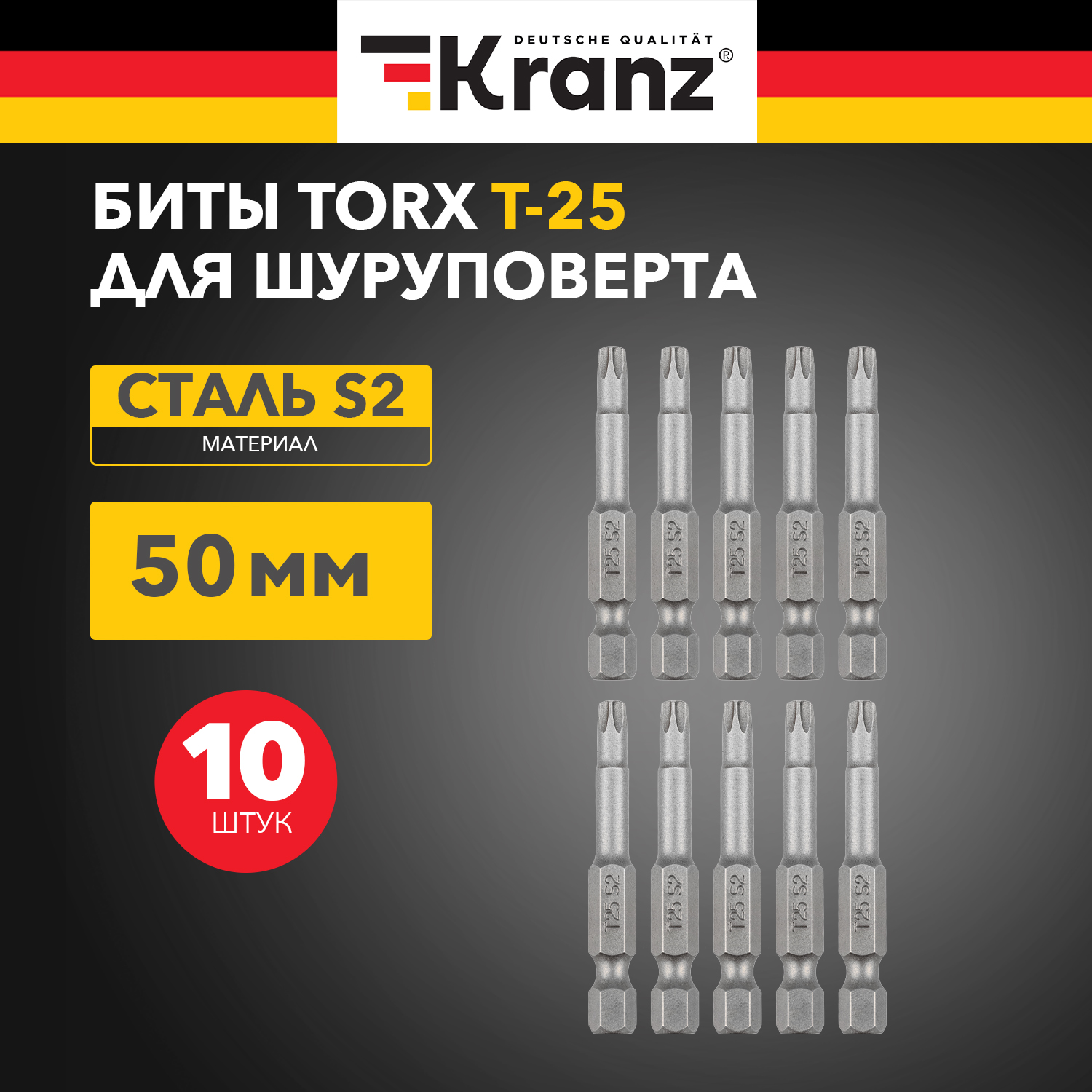 Бита Torx T-25х50 мм для шуруповерта Kranz KR-92-0428