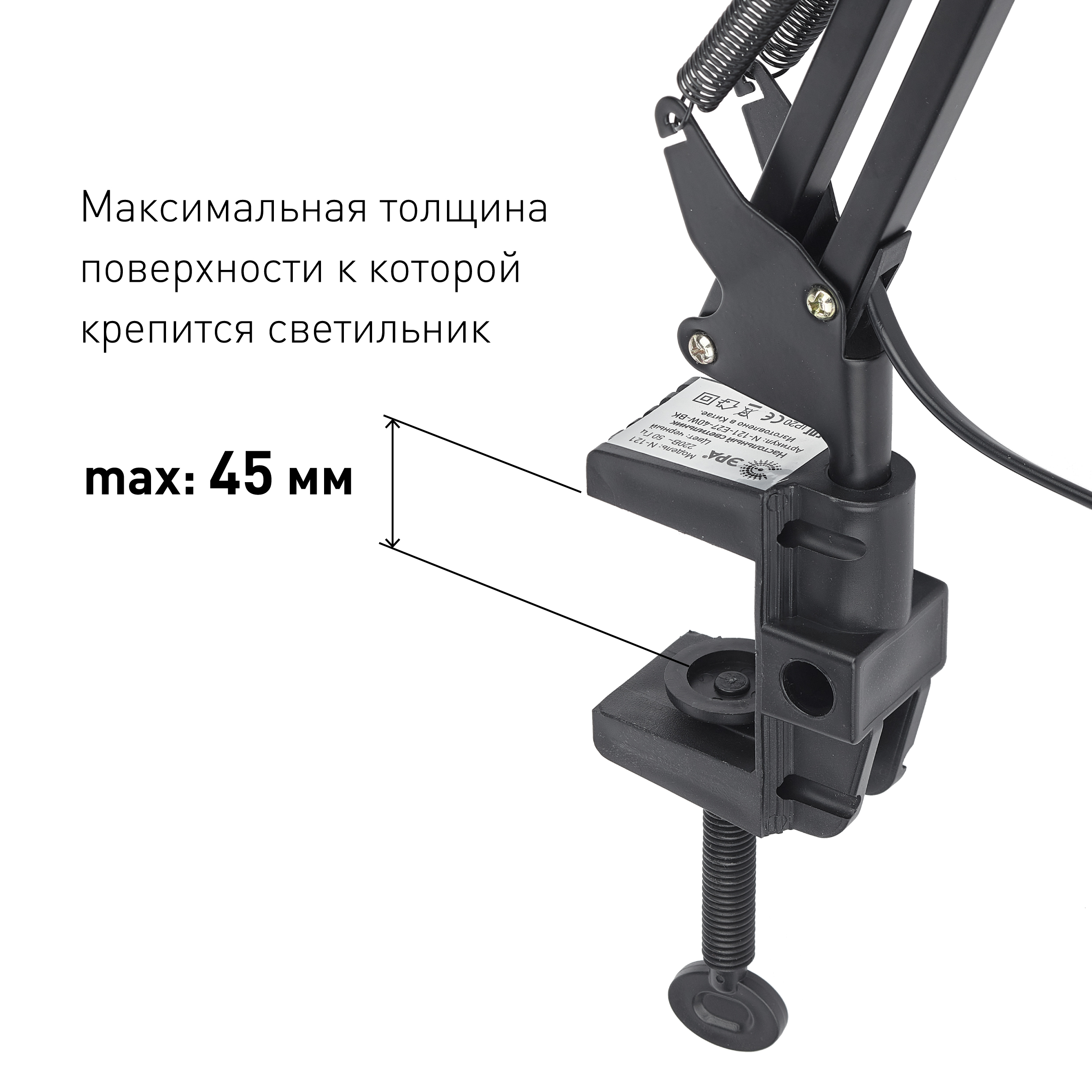 Светильник настольный на струбцине черный N-121-E27-40W-BK ЭРА C0041454