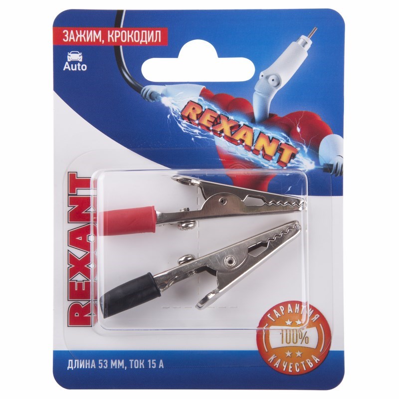 Зажим крокодил, длина 53 мм, ток 15A, 2 шт., REXANT 06-0144-A2