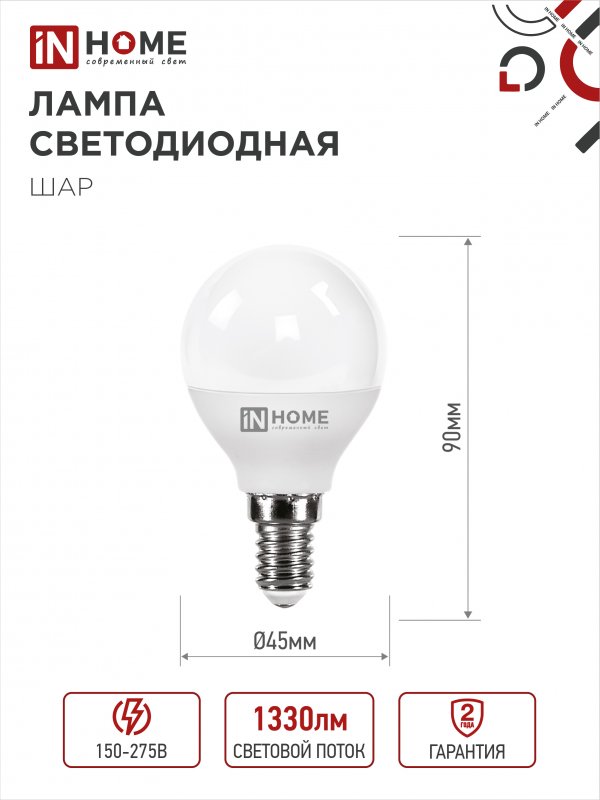 Лампа светодиодная LED-ШАР-VC 14Вт 230В E14 6500K 1330Лм IN HOME IN-HOME 4690612047850