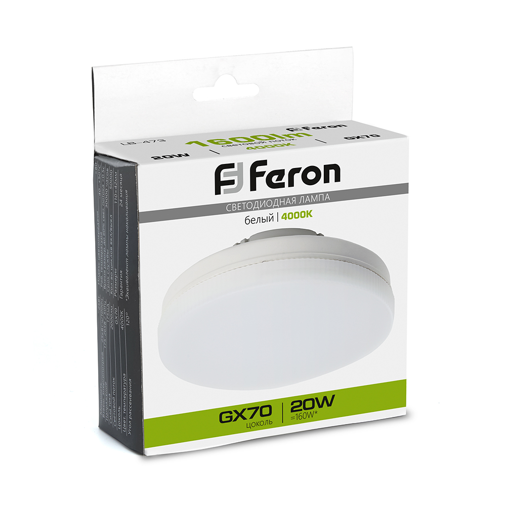 Лампа светодиодная LED 20вт GX70 белый таблетка FERON LB-473 48307