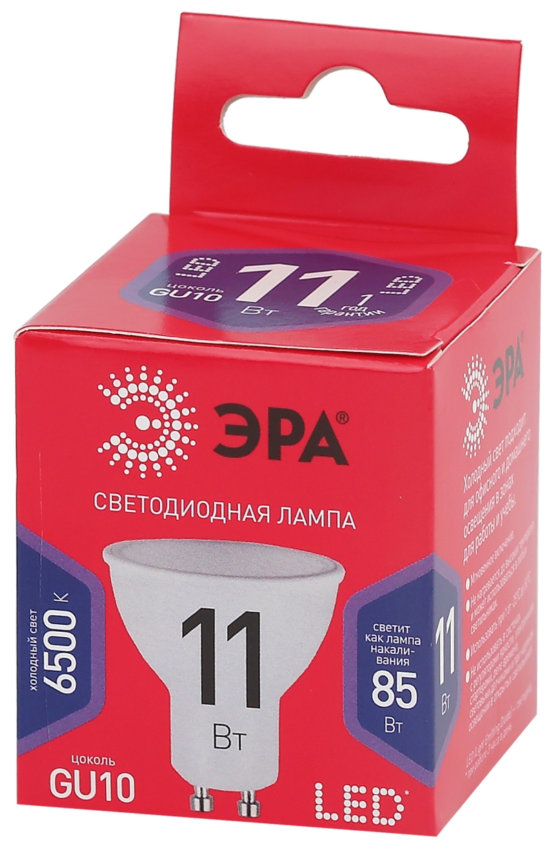 Лампа светодиодная LED 11 Вт 880Лм 6500К софит холодный GU10 220-240В LED MR16-11W-865-GU10 Red Line ЭРА Б0045346