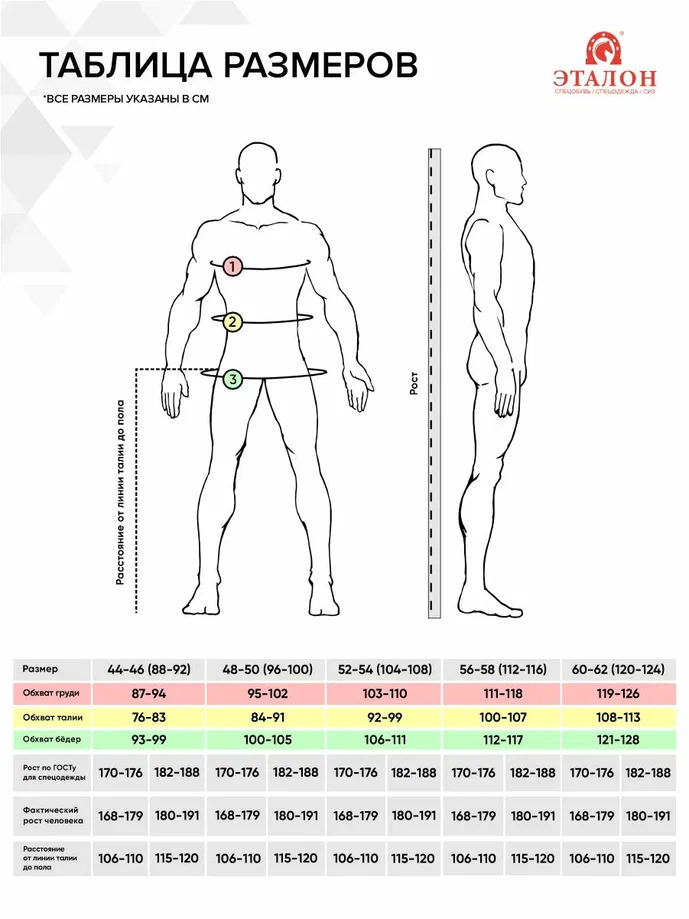 Жилет сигнальный 2 СОП ''СПРУТ'' флуоресцентный оранжевый размер 2XL 112-116 Эталон-Спецодежда 100484 00000037702    