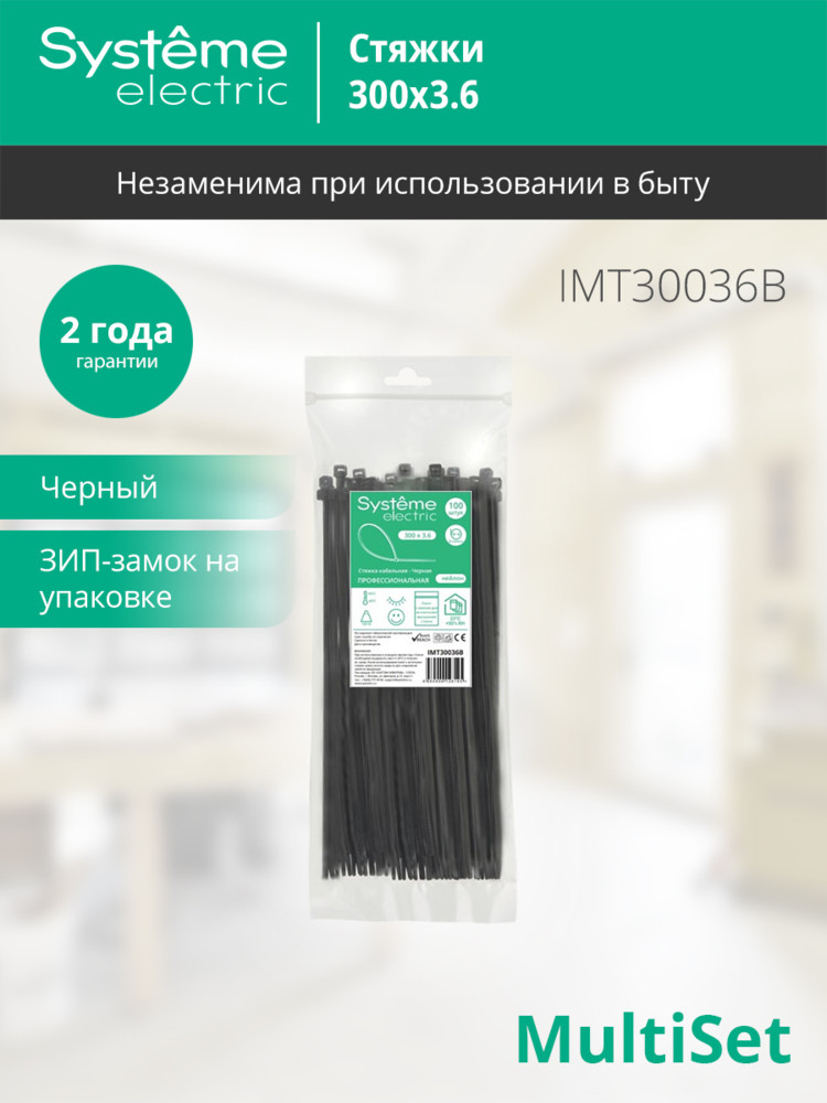 Стяжка кабельная MultiSet 300х3.6 Чёрная (100шт) Systeme Electric IMT30036B