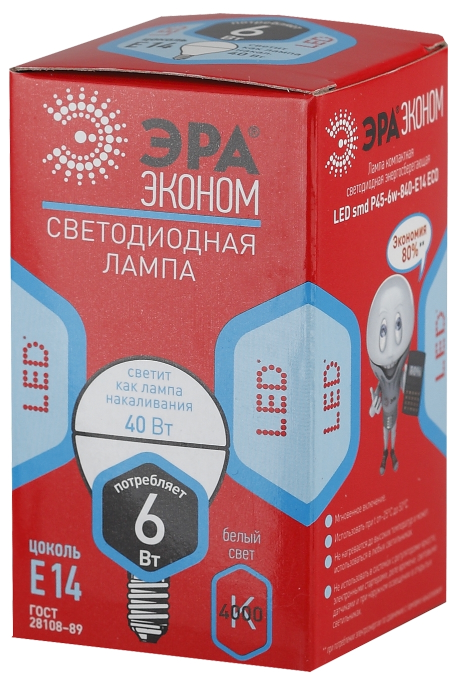 Лампа светодиодная LED P45-6W-840-E14(диод,шар,6Вт,нейтр,E14) ЭРА Б0020628