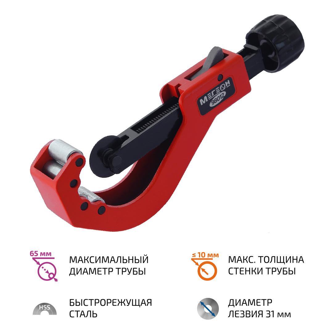 Труборез роликовый 98012 МЕГЕОН к0000023056