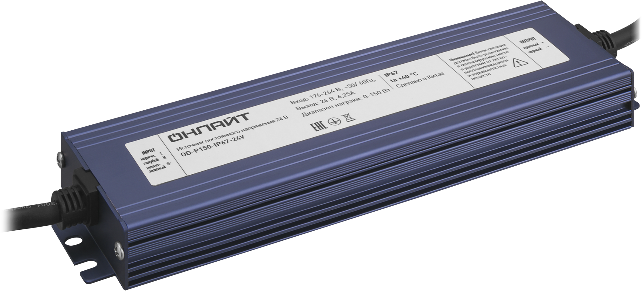 Драйвер 150w OD-P150-IP67-24V ОНЛАЙТ 90652 35228