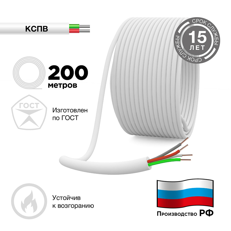 Кабель сигнальный КCПB 4х0,5 мм, 200м, REXANT 01-4711