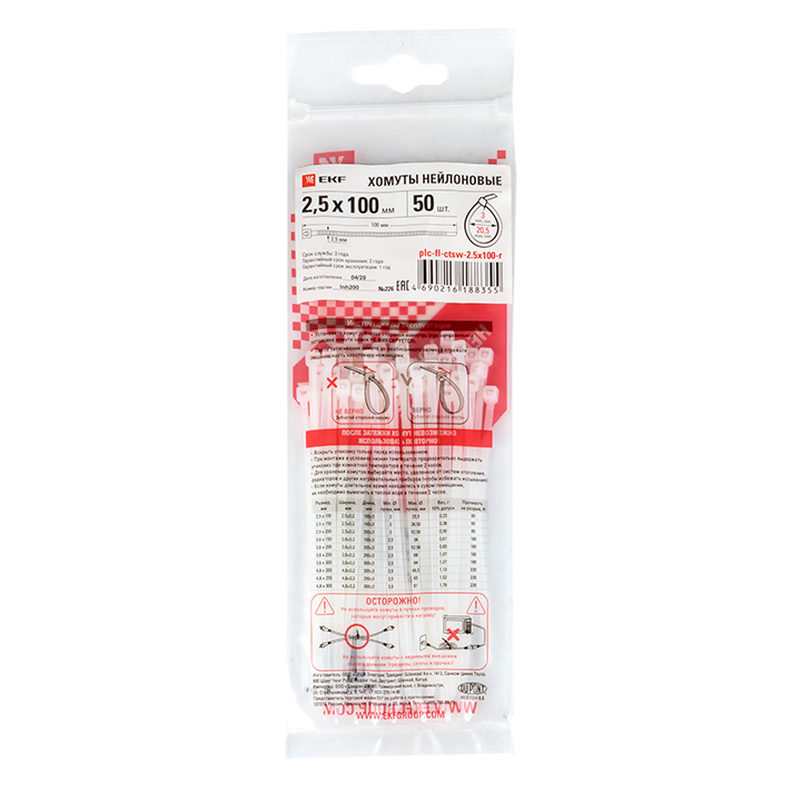 Хомут P6.6 стандартный белый 2.5x100 (100шт) FlexLock PROxima EKF plc-fl-ctsw-2.5x100