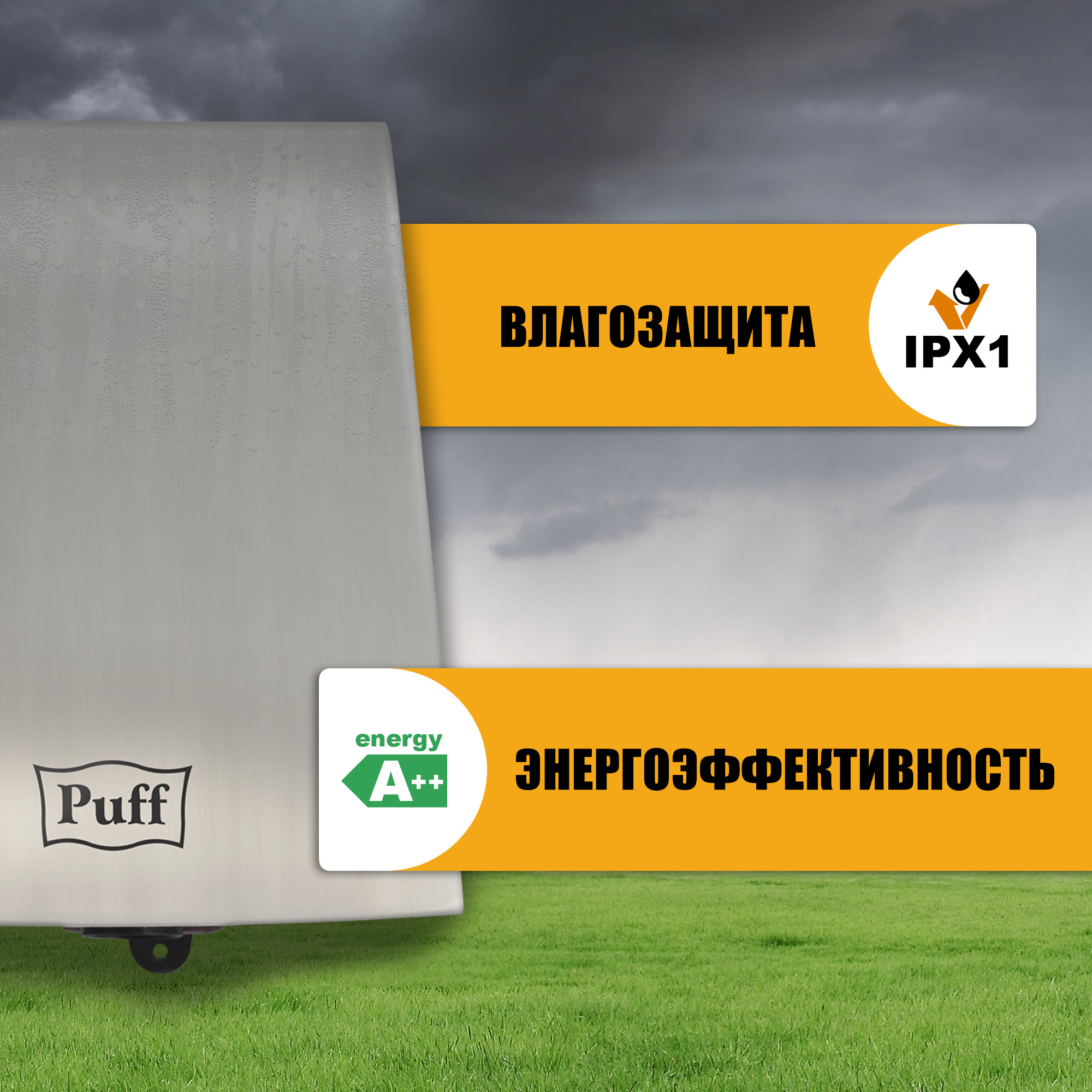 Сушилка для рук электрическая PUFF-8950 1кВт 1401.381