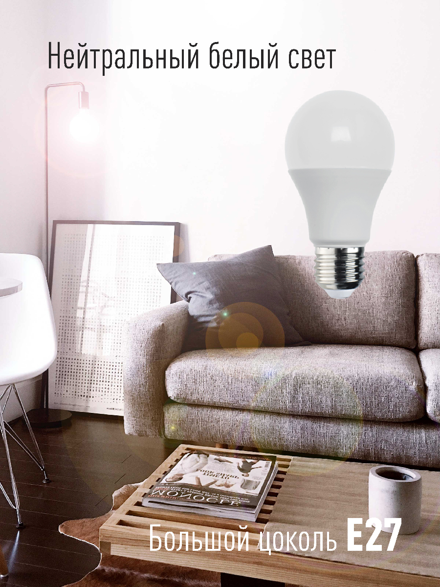 Лампа светодиодная LED 15Вт 220В Е27 D60х108 4500 белый A60 Космос LkecLED15wA60E2745
