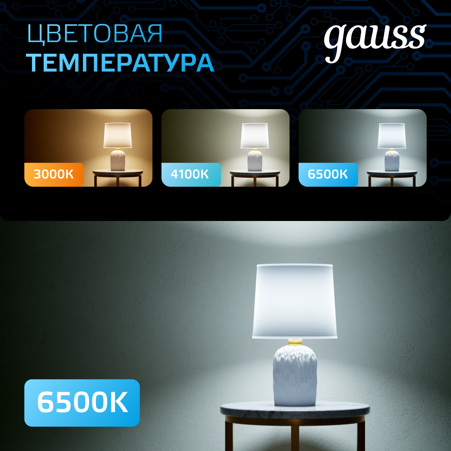 Лампа светодиодная LED 9 Вт 830 лм 6500К софит MR16 холодный GU10 AC 220В Black GAUSS 101506309