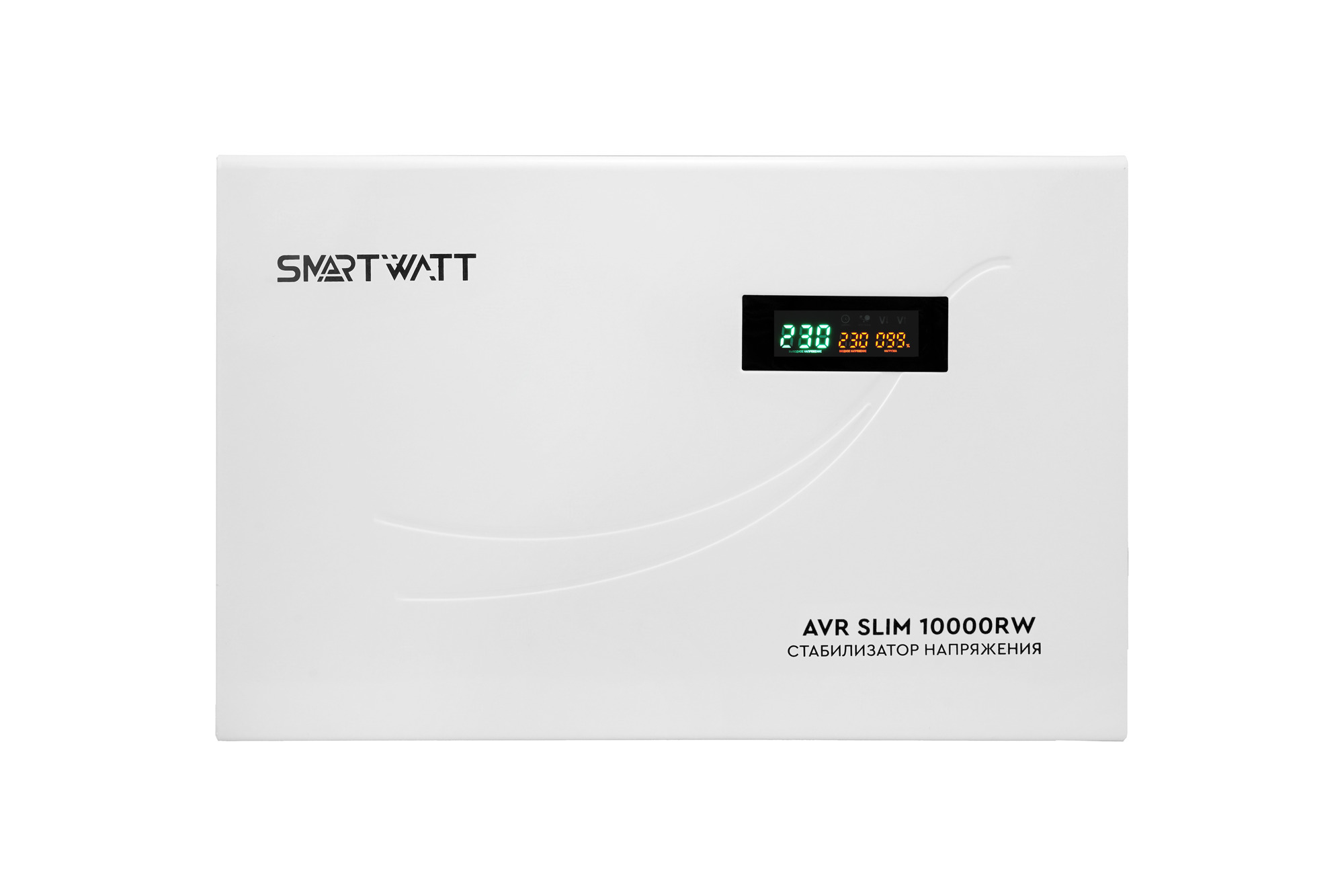 Стабилизатор напряжения настенный 10 кВА SMARTWATT AVR SLIM 10000RW 4512020310006