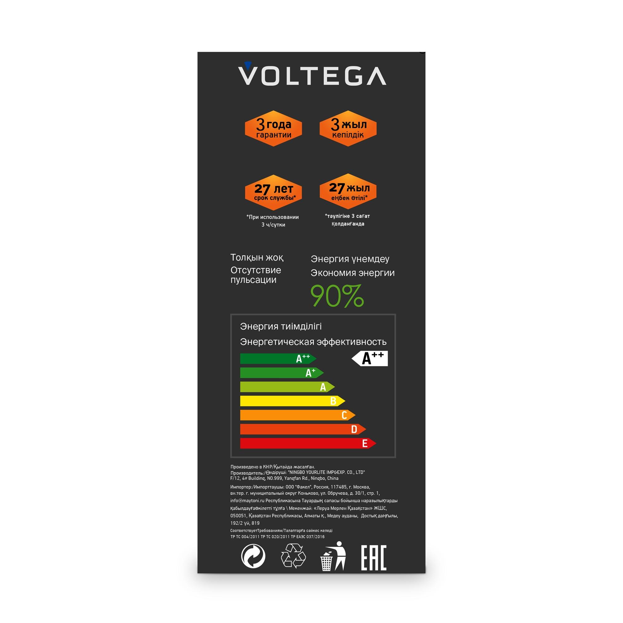 Лампа светодиодная Loft Led G188 4W 1800К E27 Voltega 8542