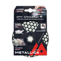 Круг алмазный гибкий шлиф. сухой (АГШК) 100x16 мм, #1000, по камню. в уп. METALLICA 901274