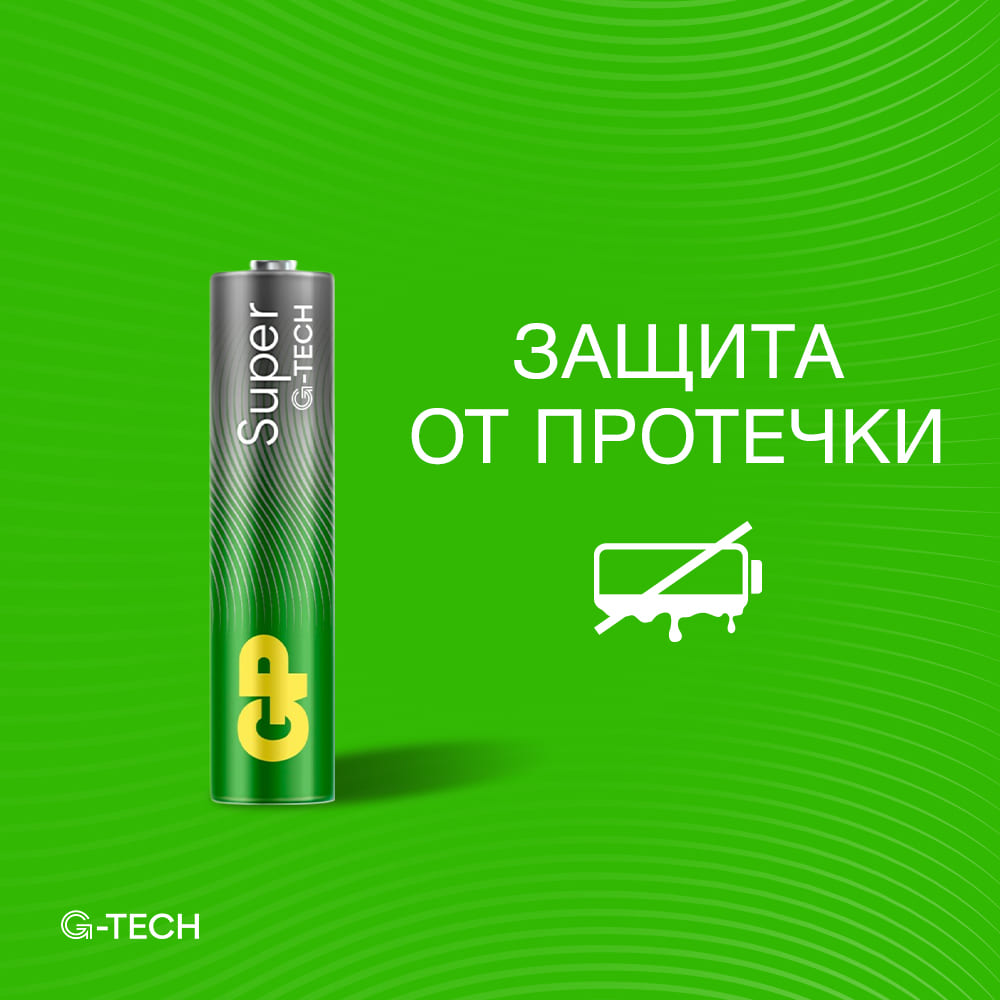 Батарейка алкалиновая GP Super Alkaline G-Tech 24А ААA 1215