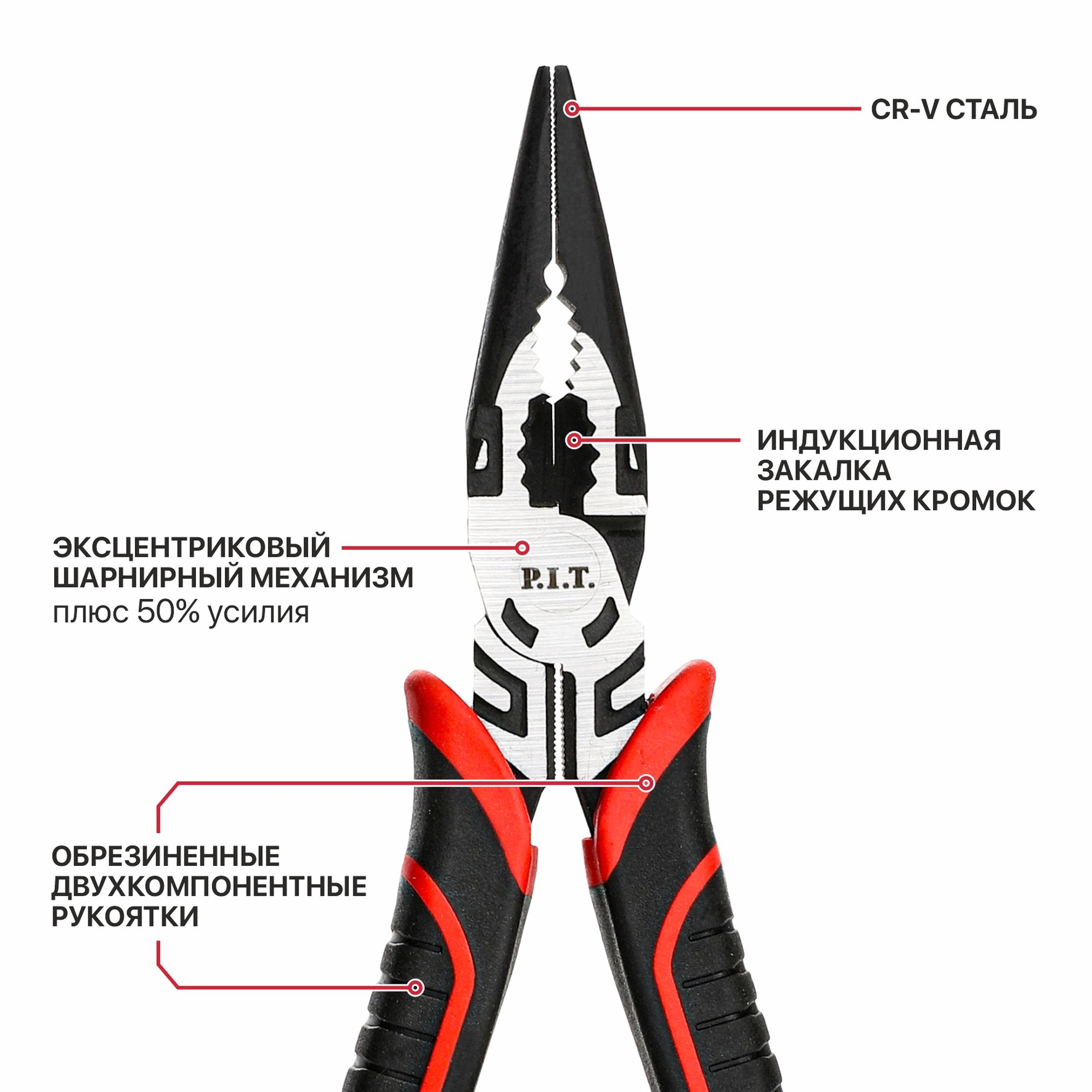 Длинногубцы прямые, 150 мм P.I.T. HPLP03-0150