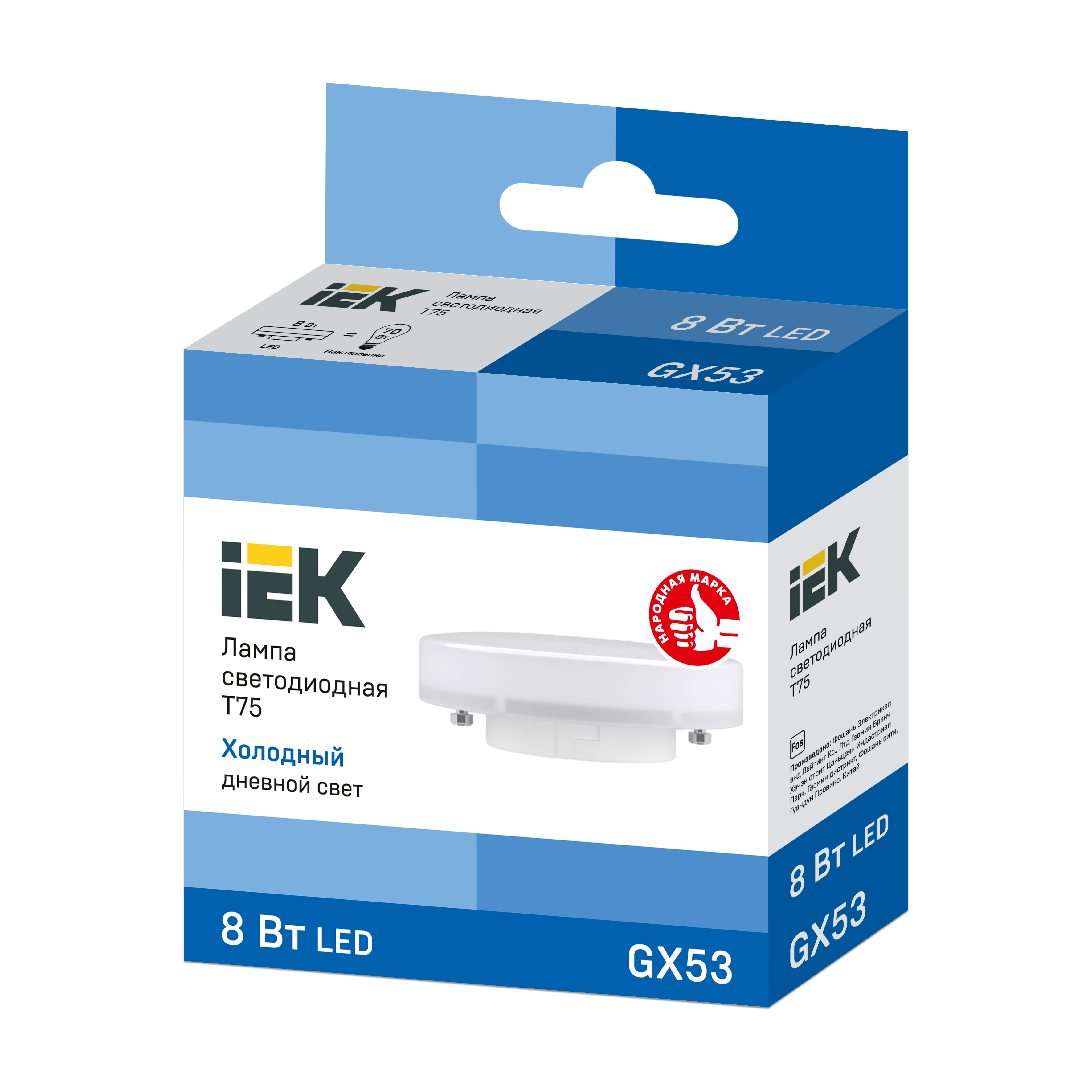 Лампа светодиодная T75 таблетка 8Вт 230В 6500К GX53 IEK LLE-T80-8-230-65-GX53