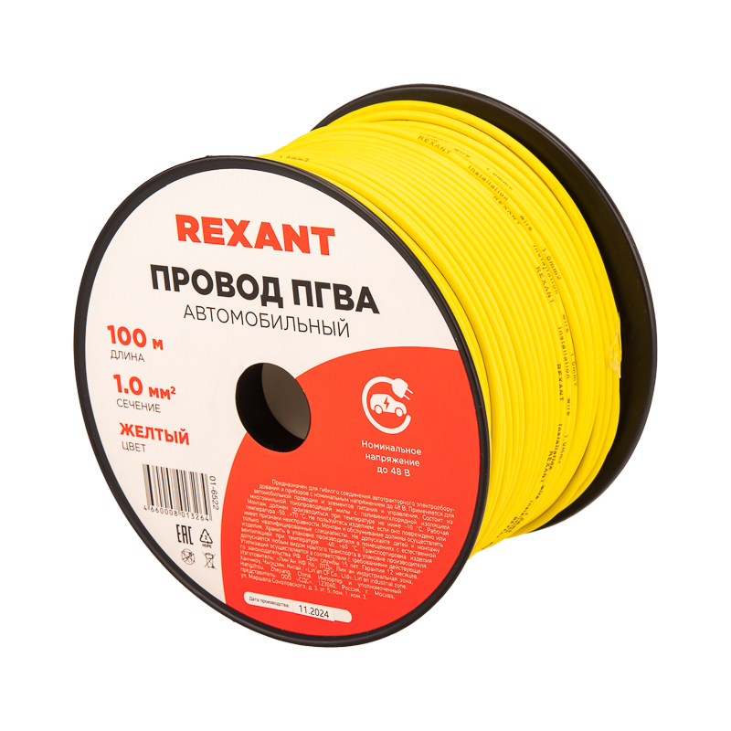 Провод ПГВА 1х1.00 мм2, желтый, бухта 100 м, REXANT 01-6522