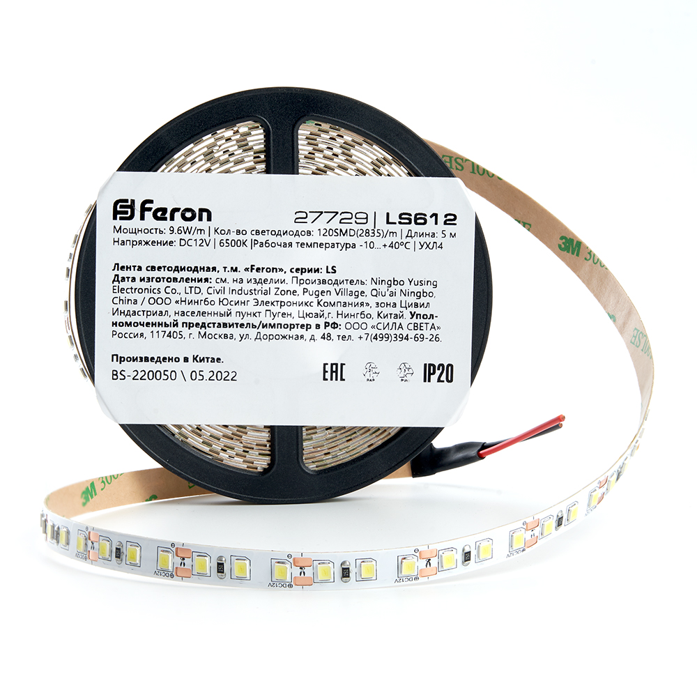 Лента светодиодная LEDх120/м 5м 9.6w/m 12в дневной FERON LS612 27729