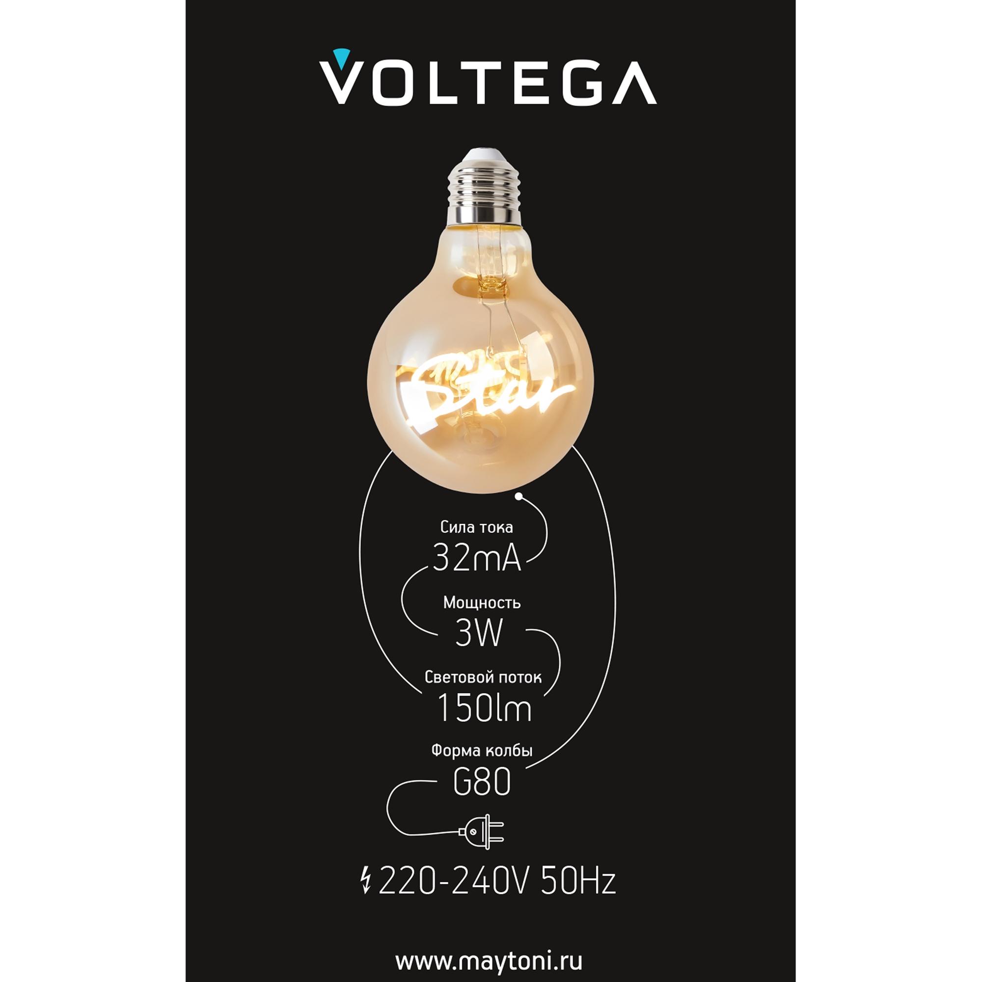 Лампочка филаментная цоколь E27 3W 2400К тип G80 STAR Voltega 8583 VG10-G80E27warm3W-F-STAR