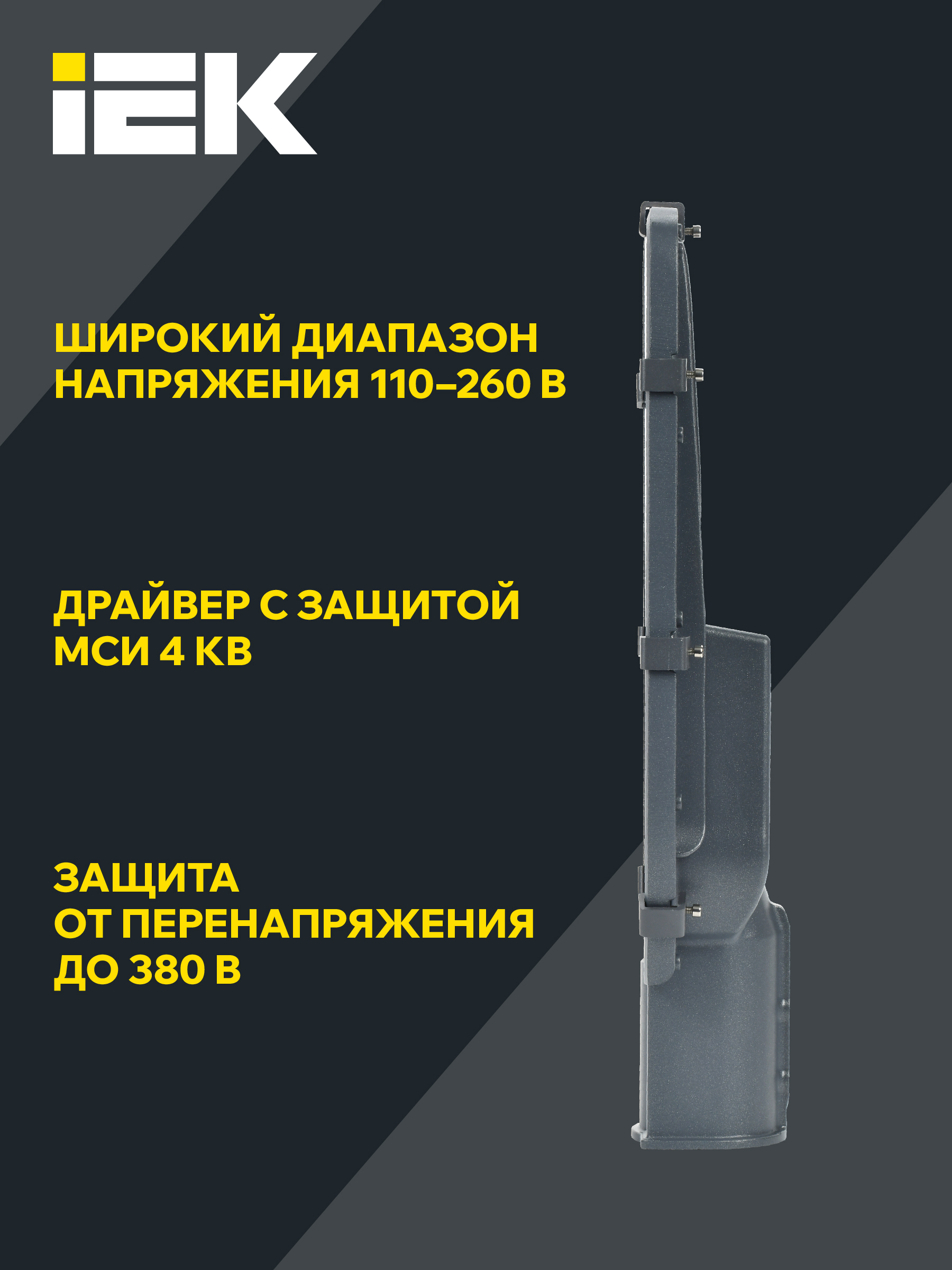 Светильник светодиодный консольный ДКУ 1002-100Д 5000К IP65 серый IEK LDKU0-1002-100-5000-K03