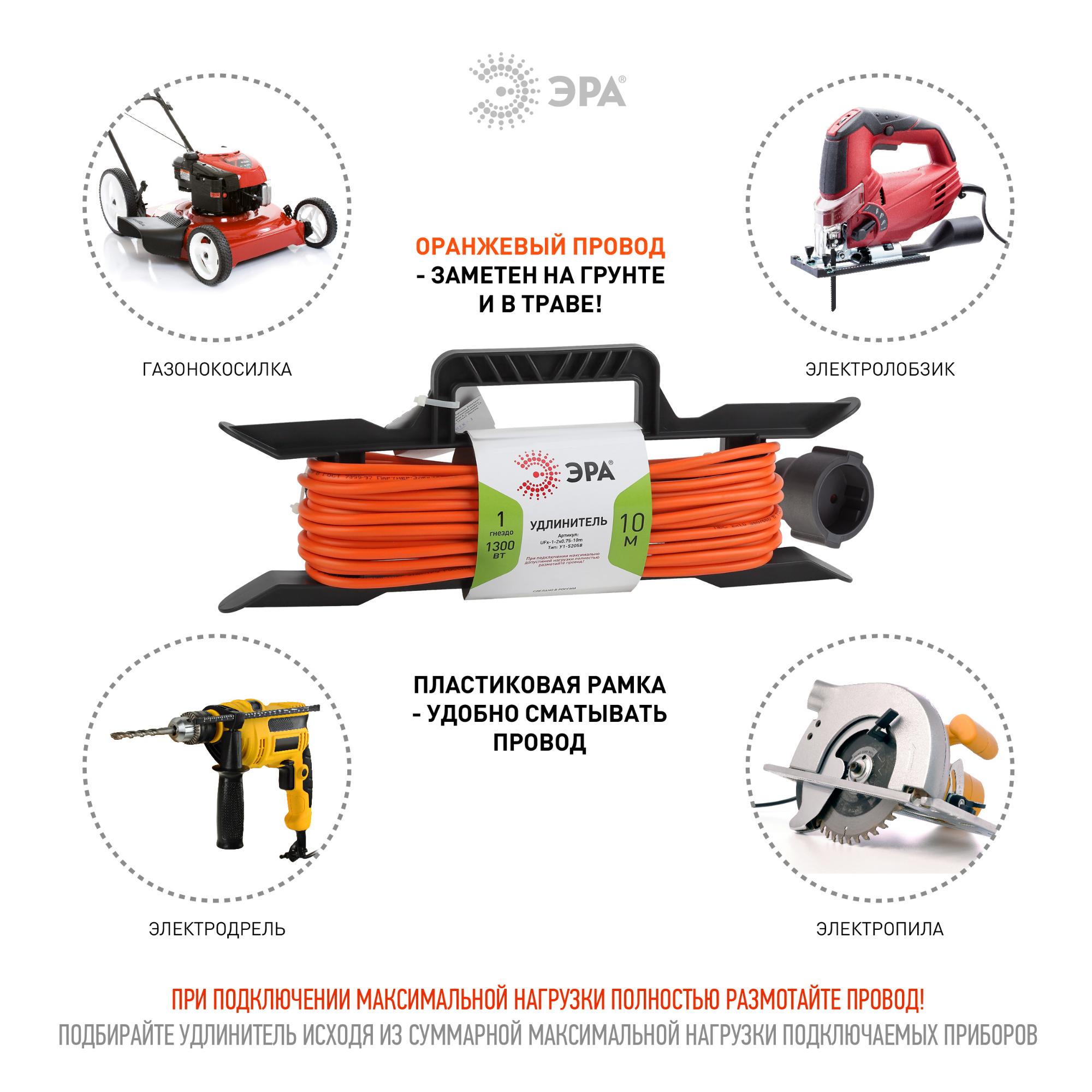 Удлинитель силовой UFx-1-2x0.75-10m-IP44 на рамке б/з 1 гн 10м ПВС 2x0.75 UFx-1-2x0.75-10m-IP44 ЭРА Б0046820