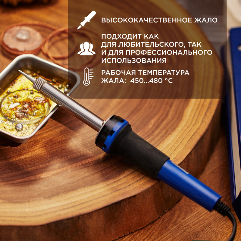 Паяльник, керамический нагреватель, долговечное жало, 4 REXANT 12-0123