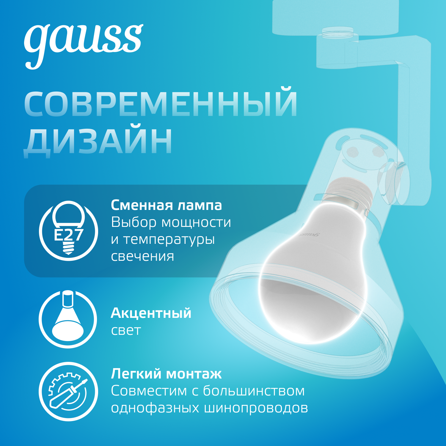 Светильник трековый однофазный ДПО под лампу E27 IP20 d112х230 мм Track Gauss GAUSS TR014