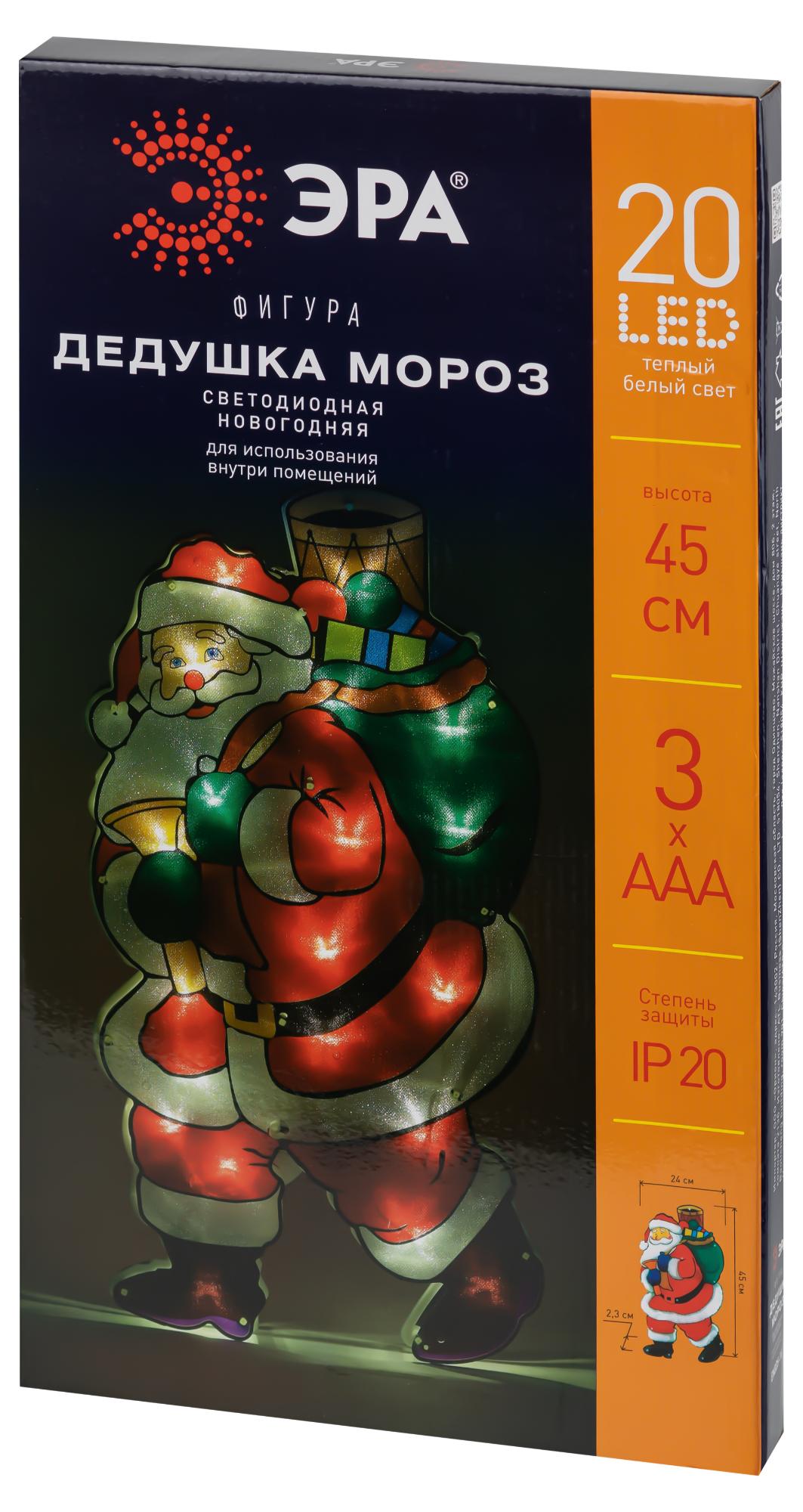 Фигура светодиодная новогодняя Дед Мороз 2, 24x45 см, 20 LED, 3*AAA, IP20 ENGDS-16 ЭРА Б0056007 Б0056007*