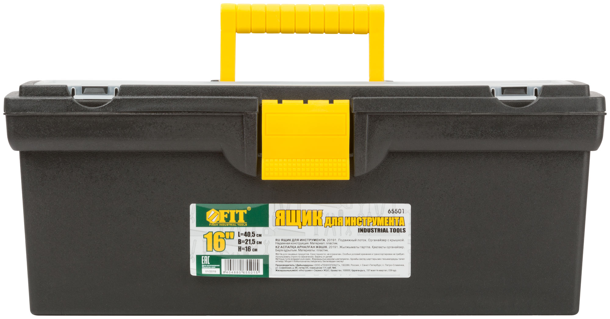Ящик для инструмента пластиковый 16'' (40.5 x 21.5 x 16 см) FIT РОС 65501