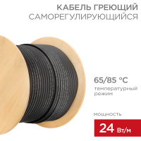 Кабель нагревательный саморегулирующийся SRL24-2CR, 24Вт/м, 200м REXANT 51-0278