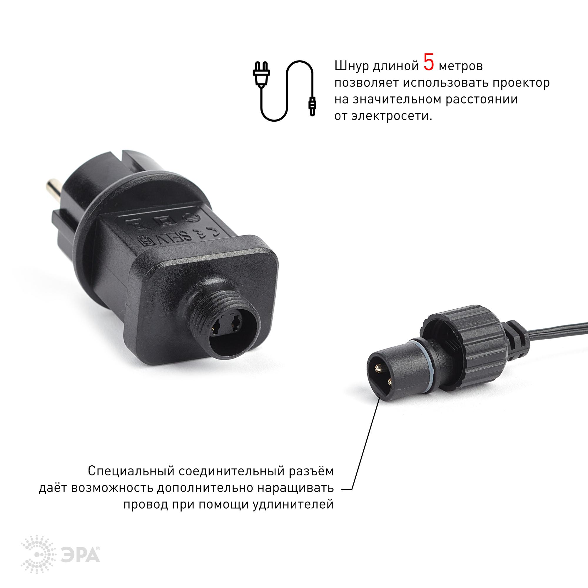 Проектор Laser Калейдоскоп, IP44, 220В ENIOP-05 ЭРА Б0047976