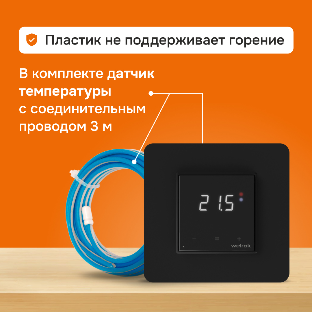 Терморегулятор для теплого пола умный, сенсорный, с Wi-fi, черный WELROK oz bk 4660251140601